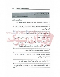 کتاب کار گرامر زبان انگلیسی English Grammar Rules Work Book 