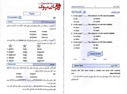 کتاب 101 نکته برای تلفظ انگلیسی  Tips & Hints for Pronunciation