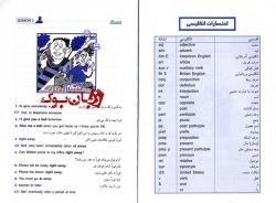 کتاب 101 اصطلاح کاملا ضروری زبان انگلیسی Absolutely Essential Idioms