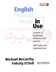 کتاب  English Phrasal Verbs in Use Intermediate