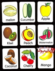 فلش کارت میوه ها در زبان انگلیسی Fruits