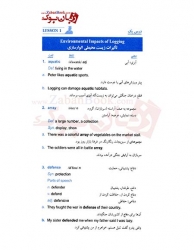  کتاب آموزش سریع واژگان ضروری برای آیلتس ویرایش سوم  Essential Words For The IELTS