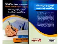 کتاب آنچه برای نوشتن یک مقاله به انگلیسی باید دانست What You Need to Know to Write an Article in English