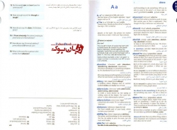 فرهنگ پایه آکسفورد Oxford Elementary Learners Dictionary-Farsi - طلوع