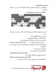 کتاب راهنمای ویرایش دوم Select Readings Guide - Pre-intermediate