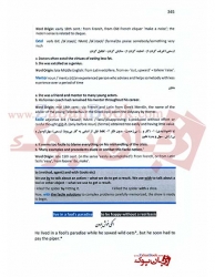 1100 واژه که باید دانست -مترجم رضا قربانی بوالحسنی ، سحر آقازاده -  1100 words you need to know