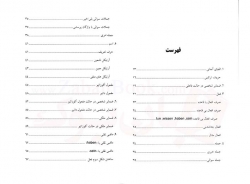 دستور زبان آلمانی - German Grammar - Die deutsche Grammatik - صدیقه رحیمی