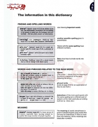 دیکشنری American Wordpower Dictionary