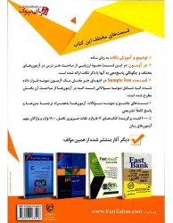 درک مطلب جامع آزمون های زبان - زنگیه وندی - Fast Reading  