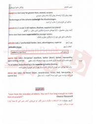 واژگان جامع آزمون های زبان Fast-Vocabulary 