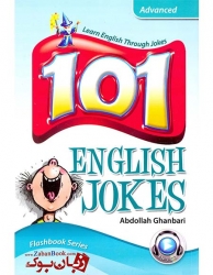 کتاب 101 لطیفه انگلیسی - سطح پیشرفته English Jokes
