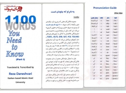 فلش کارت 1100 واژه ضروری بارونز 1100Words You Need to Know