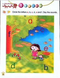 کتاب آموزش زبان انگلیسی کودکان و خردسالان  فونیکس سطح اول Phonics For Kids 1 Book 