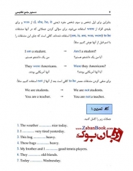 کتاب دستور زبان جامع انگلیسی Comprehensive English Grammar