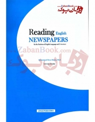 کتاب Reading English Newspapers تالیف محمدرضا شمس