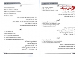 کتاب اصطلاحات کلیدی در جملات کلیدی -  1100 Key Idioms In English