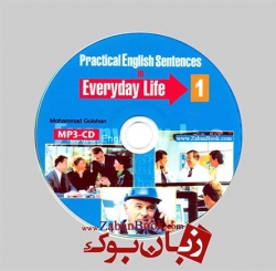 کتاب جملات کاربردی انگلیسی در زندگی روزمره جلد اول Practical English Sentences in Everyday Life 1