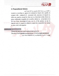 کتاب چگونه گرامر تافل راآسان بیاموزیم اثر آزاده کریمی مهر جردی How to Learn TOEFL Grammar Easily