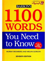 کتاب 1100 واژه ای که باید دانست بارونز 1100 Words You Need To know ویرایش هفتم ترجمه دانشوری و بابایی- قطع وزیری-جلد گالینگور
