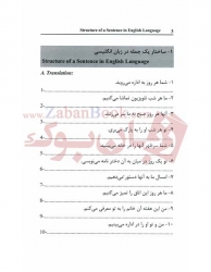 کتاب کار گرامر زبان انگلیسی English Grammar Rules Work Book 
