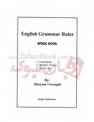 کتاب کار گرامر زبان انگلیسی English Grammar Rules Work Book 