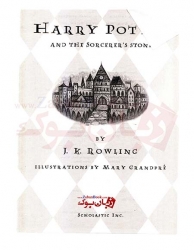 کتاب رمان هری پاتر و سنگ جادو Harry Potter and the Philosopher's Stone - Harry Potter 1 اثر جی. کی. رولینگ J. K. Rowling