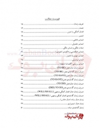 کتاب خود آموز زمان ها در انگلیسی مهندس جولایی TENSES IN ENGLISH