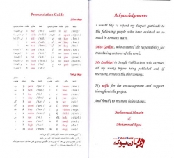 کتاب 1100 واژه GRE  بارونز 1100Words For The GRE - Barrons -ترجمه دانشوری- قطع پالتویی