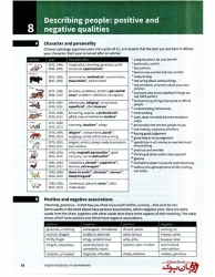 English Vocabulary in Use - Advanced 3rd - واژگان کاربردی انگلیسی - کمبریج - پیشرفته - ویرایش سوم