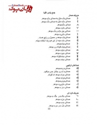 آموزش زبان کره ای - خبازیان