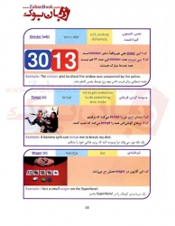 آموزش ۵۰۴ واژه کاملا ضروری به روش کدینگ و ریشه شناسی - دکتر مهری سروش -  Words By Coding Method 504