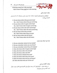 کتاب لذت گرامر Enjoy Grammar