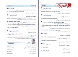 کتاب 101 اصطلاح عامیانه انگلیسی American Slang Term