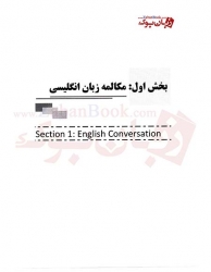 کتاب انگلیسی روزمره Everyday English