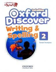  کتاب سطح دوم آکسفورد دیسکاور Oxford Discover 2 - 2nd - Writing and Spelling  