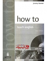 کتاب How to Teach English