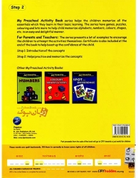 کتاب آموزش زبان انگلیسی کودکان و خردسالان My Preschool Activity Book ABC