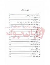 کتاب کار گرامر زبان انگلیسی English Grammar Rules Work Book 