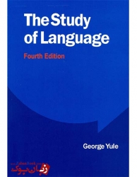 کتاب ویرایش چهارم The Study of Language 4th