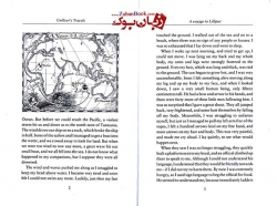 کتاب داستان Oxford Bookworms 4: Gullivers Travels