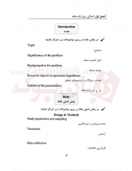 کتاب  ارائه موفق مقاله به انگليسي Successful Prsentaion of an Article in English