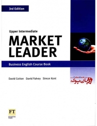  کتاب آموزش زبان انگلیسی برای تجارت و بیزینس ویرایش سوم Market Leader Upper-intermediate 3rd edition   