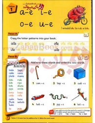 کتاب آموزش زبان کودکان Nelson Phonics Yellow - Spelling And Handwriting