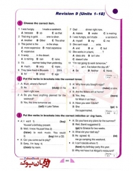 کتاب گرامر انگلیسی کودکان سطح چهارم New Round Up 4