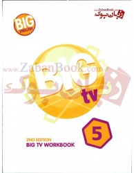 کتاب کار ویرایش دوم  سطح پنجم Big English TV 5 Workbook 2nd