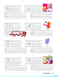 کتاب آموزش زبان کودکان Lets Go Phonics 1