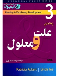 کتاب راهنمای Guide to Reading & Vocabulary Development 3 - Cause & Effect