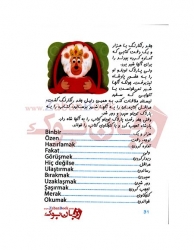 کتاب داستان کوتاه ترکی ترجمه بهار صالحی Kral Aslan Sercan By Nefise Atçakarlar