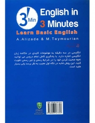 کتاب  آمریکایی و بریتانیایی در 3 دقيقه    English in 3 Minutse 