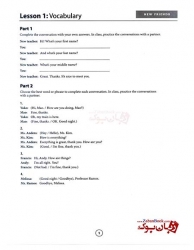 کتاب Speak Now 1 - Student Book & Work Book